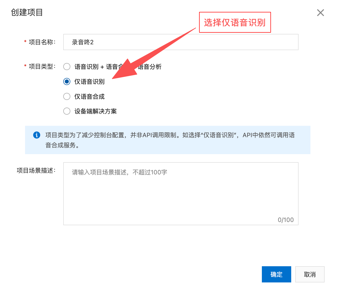 NLS创建项目表单